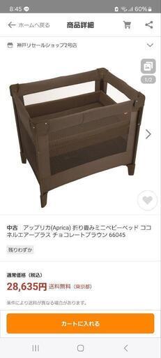 アップリカ　ココネルエア―
