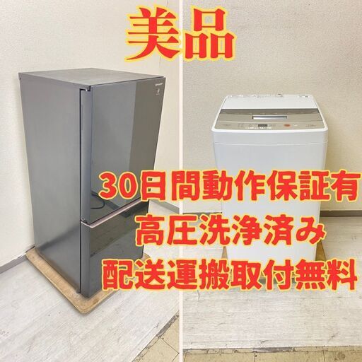 【人気】冷蔵庫SHARP 137L 2019年製 SJ-GD14E-B 洗濯機AQUA 5kg 2018年製 AQW-BK50F(W) GB73847 GS74990