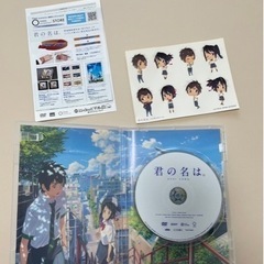 【名作DVD】君の名は　ミニキャラシール付き