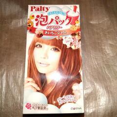 新品未開封　Palty 泡パック　ヘアカラー　きいちごジャム