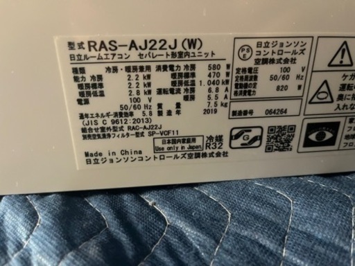 早い者勝ち！取り付け工事込み¥33000