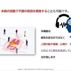 【２月２１日（水）２２日（木）開催】最先端の健康管理と副作用のない未病改善の体験ワークショップ − 岡山県