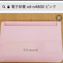 電子辞書 XD-N4800PK
