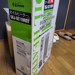 受取人決定オイルヒーターお譲りします！