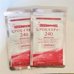 ヒアロモイスチャー240  30日分✖️2袋