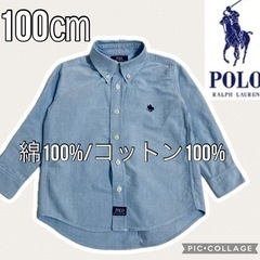 【POLO・万能シャツ】コットン　長袖　シャツ（100サイズ）予...