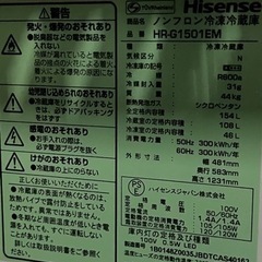美品　ハイセンス　冷蔵庫　鏡面　黒　2020年　