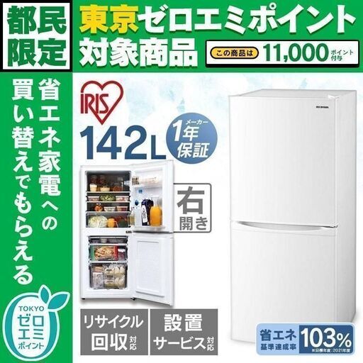 142L 冷凍・冷蔵庫 KRSD-14A  黒【一人暮らし向けたくさん出品中】
