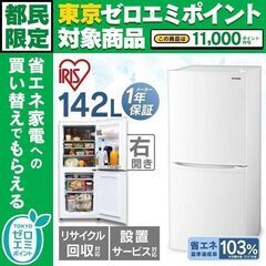 142L 冷凍・冷蔵庫 KRSD-14A 黒【一人暮らし向けたくさん出品中】