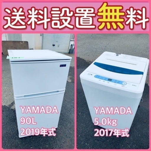 もってけドロボウ価格⭐️送料設置無料❗️冷蔵庫/洗濯機⭐️限界突破価格⭐️2点セット32