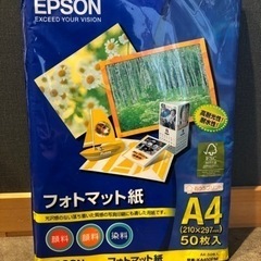 EPSON A4 フォトマット紙 50枚