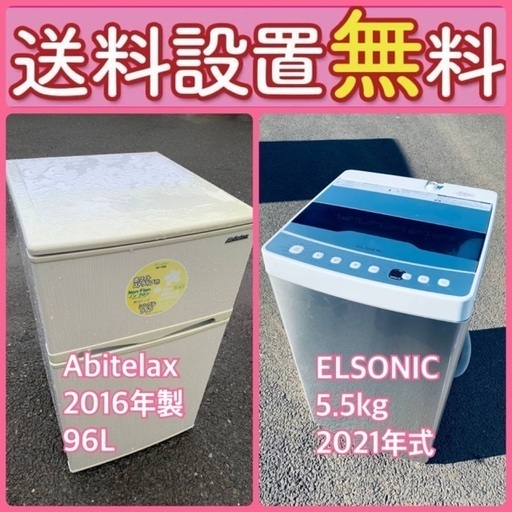 売り切れゴメン❗️⭐️送料設置無料❗️早い者勝ち⭐️冷蔵庫/洗濯機の大特価2点セット36