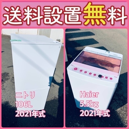 訳あり⁉️だから安い❗️しかも送料設置無料⭐️大特価⭐️冷蔵庫/洗濯機の2点セット♪38