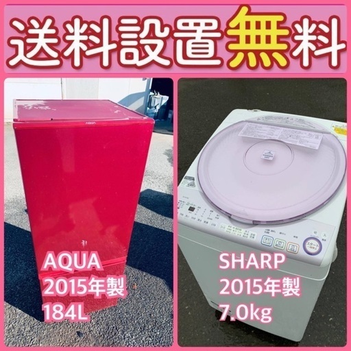 残り僅か‼️人気の冷蔵庫\u0026洗濯機セットが特別価格で⭐️送料・設置無料39