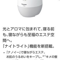 中古　美品　Panasonic ナノケア　ナイトスチーマー