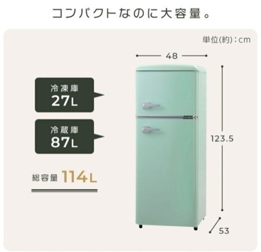 定番  3/4以降引渡し可能な方！美品2021年製オシャレ冷蔵庫 冷蔵庫