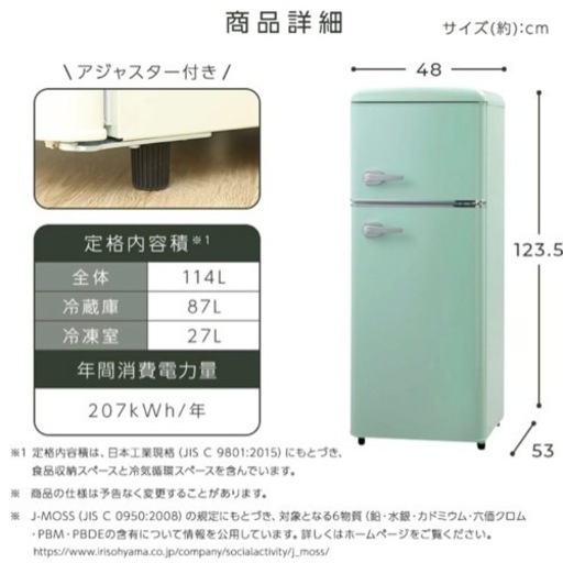 3/4以降引渡し可能な方！美品2021年製オシャレ冷蔵庫