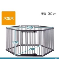 断捨離中☆大型ペットサークル☆アイリスオーヤマ製☆期間限定20,000→10,000☆