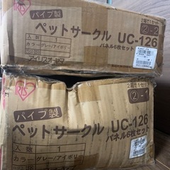 断捨離中☆大型ペットサークル☆アイリスオーヤマ製☆期間限定20,000→10,000☆