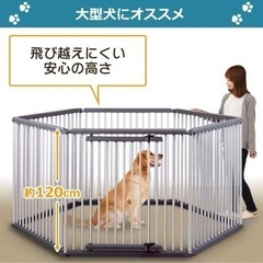 断捨離中☆大型ペットサークル☆アイリスオーヤマ製☆期間限定20,000→10,000☆
