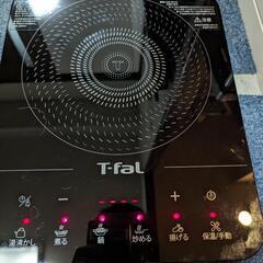 T-fal　ティファール　IHクッキングヒーター