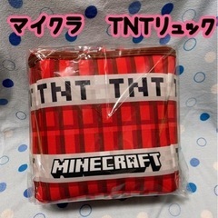 大幅値下げ！　マインクラフト　TNTリュックサック　【新品、未開封】