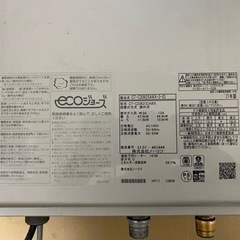 給湯器 値引き配送します！