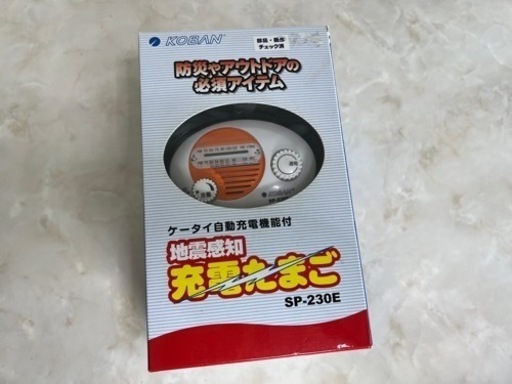 災害時・電気なしでも役立つ携帯充電・ラジオ・ライト