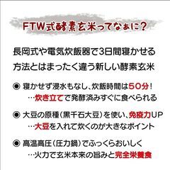 【2,3月平日】酵素玄米の炊き方講習会(FTW式) − 岡山県