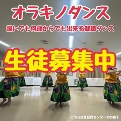 南国の魅力につつまれて踊ろう！生徒募集中！