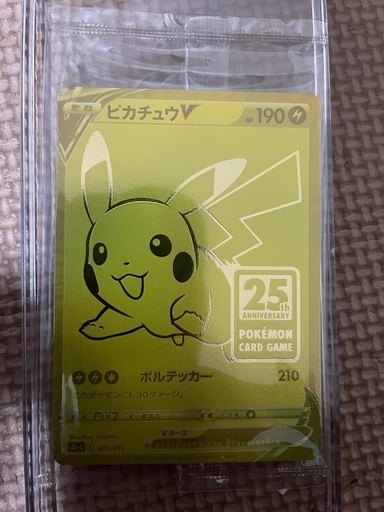 ポケモンカードゲーム　美品⚡️絶版品⚡️ ゴールデンボックス  ピカチュウ プロモ ゴールドカード