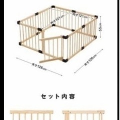 木製サークル　訳あり