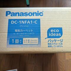 Panasonic DC-1NFA1-C 