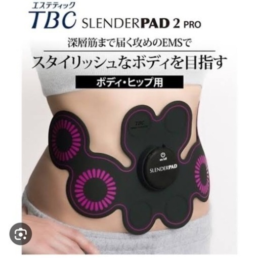 【最終値下げ】エステティックTBC スレンダーパッド2 PRO （ボディ・ヒップ用）HA-SP02-PRBH