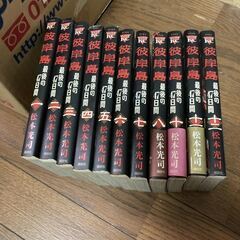 漫画 コミック 彼岸島 最後の47日間 12冊セット