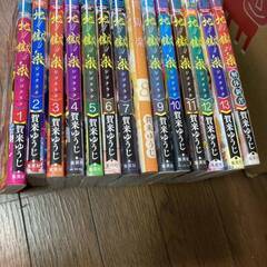 漫画 コミック 地獄楽 ジゴクラク 全13巻セット 完結 全初版...