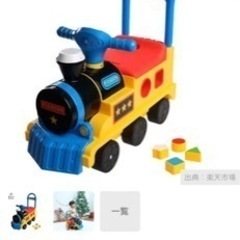 【決まりました】おもちゃ 機関車  手押し車