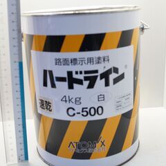 アトミックス　ハードライン　C-500　白　残量　2.7kg　長期保管