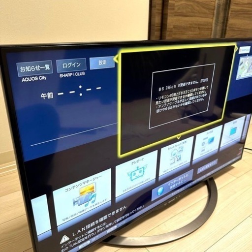 [本日限定]中古　50インチAQUOS 動作問題無