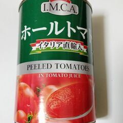 トマト缶ホール賞味期限2025年8月