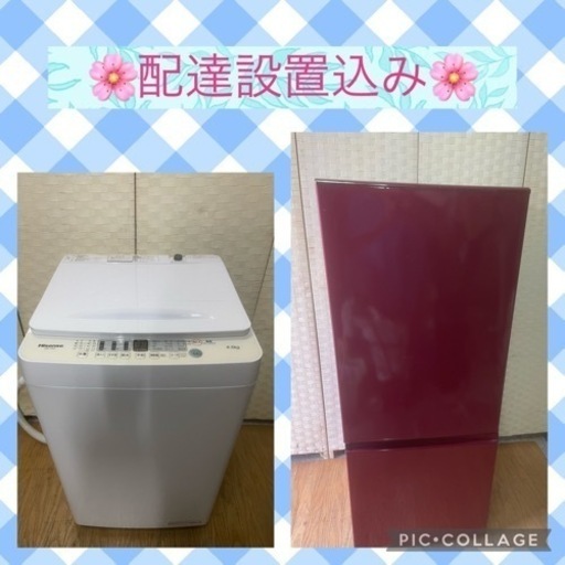 配達設置込み高年式家電セット‼️
