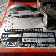 ウェルダー　新ダイワ　発電機溶接機　実働