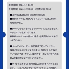 【ネット決済・配送可】スターシアターズ④ 映画チケット　1枚