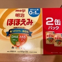 粉ミルク　ほほえみ　2缶セット　賞味期限2024.11