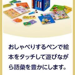 フルセット☆ワールドファミリー　ディズニー英語システム