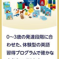 フルセット☆ワールドファミリー　ディズニー英語システム