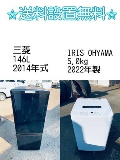 もってけドロボウ価格⭐️送料設置無料❗️冷蔵庫/洗濯機⭐️限界突破価格⭐️2点セット