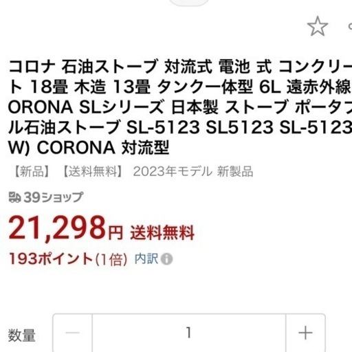 トヨトミの石油ストーブに新色が登場！対流形ストーブ「KR-47A」・反射 