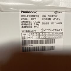 ＜商談中＞ラスト1台　長期保管品　パナソニック乾燥機　開封済み・未使用　NH-502P　