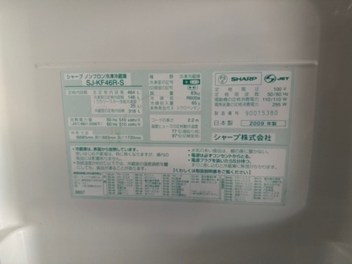 運びます】SHARP プラズマクラスター 冷蔵庫464L - 冷蔵庫 